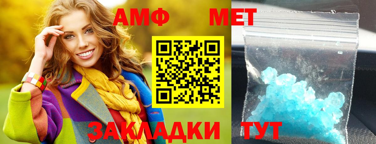 АМФ 98% Волгоград