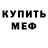 Метадон methadone Willam Bill