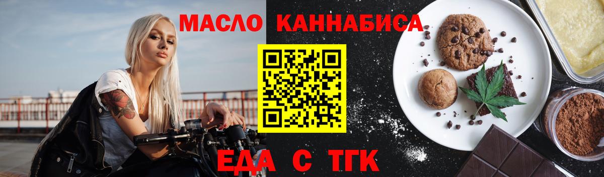 Canna-Cookies марихуана Волгоград