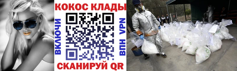 мега сайт  Волгоград  Кокаин Columbia 