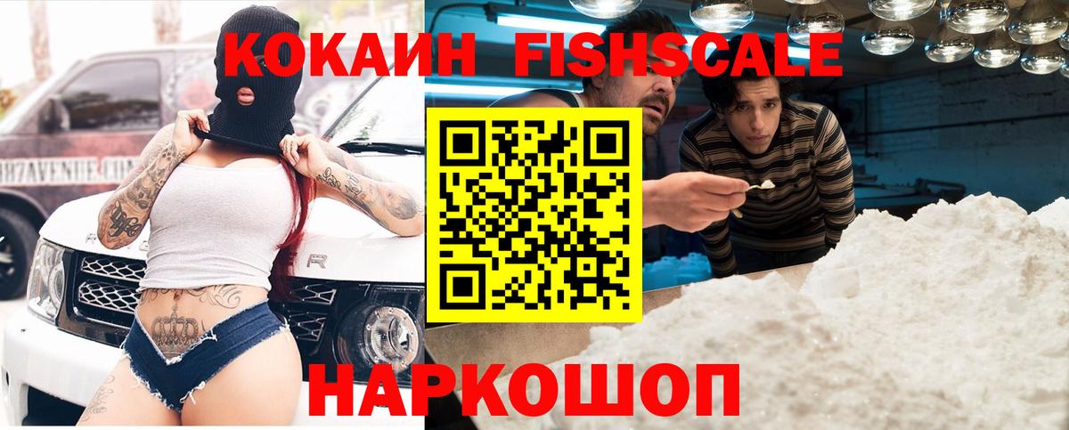 Кокаин Эквадор  COCAIN 98%  Кокаин  Волгоград  Вход с VPN 