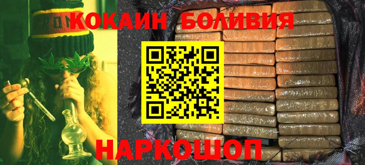 Кокаин Колумбийский  Волгоград  цена   Кокаин Fish Scale 