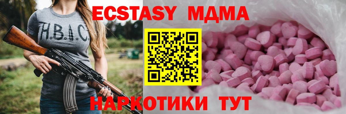 Волгоград  mega ONION  Вход с VPN  мориарти наркотические препараты  Экстази Philipp Plein  ЭКСТАЗИ 250 мг 