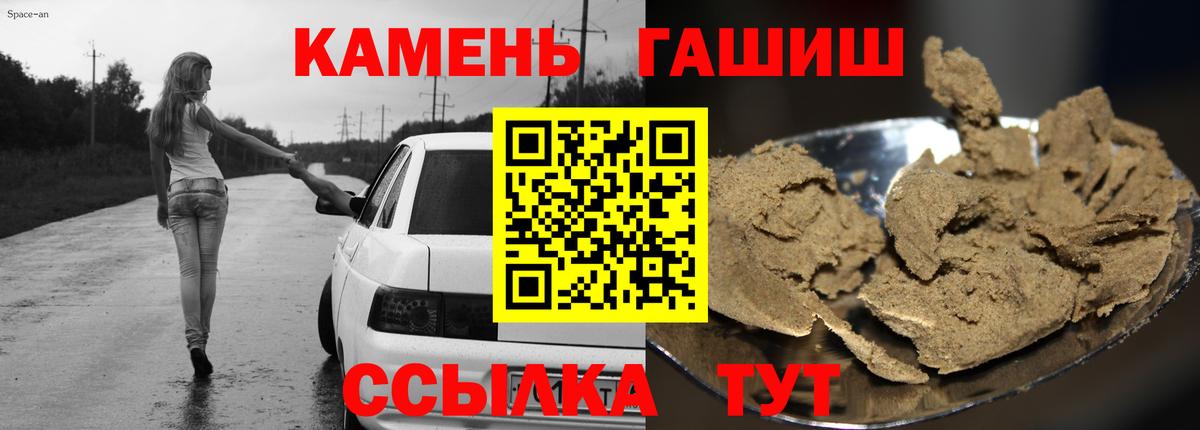 ГАШИШ ice o lator Волгоград