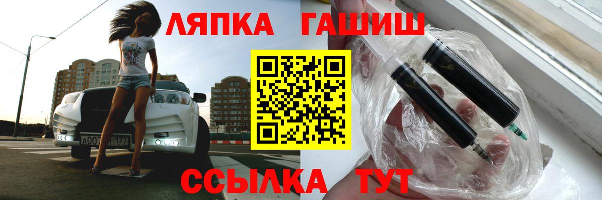 ГАШИШ хэш  ГАШИШ гарик  как найти закладки  Волгоград 