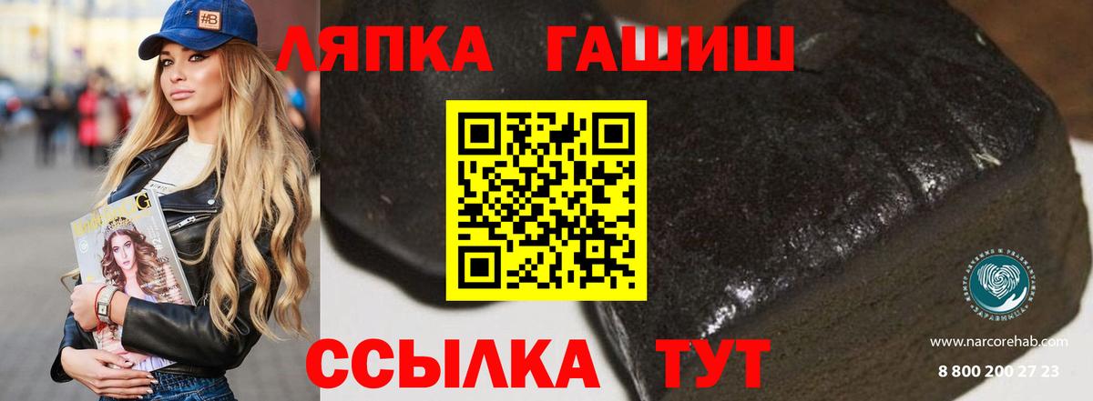ГАШИШ VHQ  Вход с VPN  Волгоград 