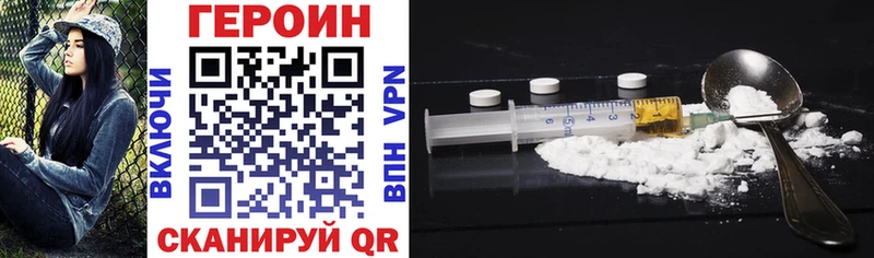 ГЕРОИН Heroin Волгоград