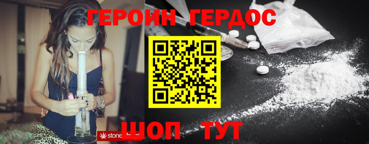 Волгоград  Героин Афган  Вход с VPN 