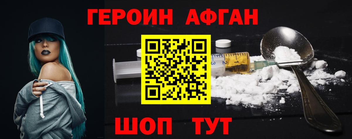 Героин гречка Волгоград