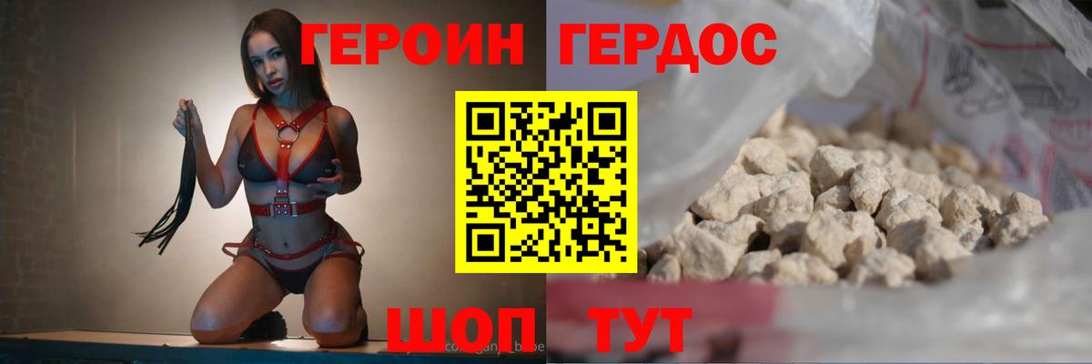 Героин  Волгоград  ГЕРОИН Афган 