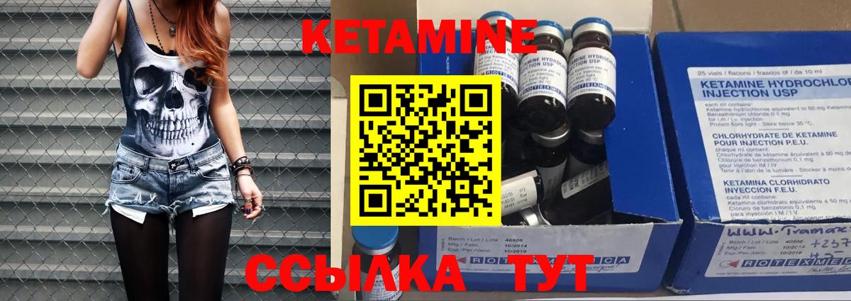 КЕТАМИН ketamine  Волгоград  Кетамин ketamine 