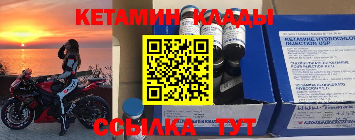 КЕТАМИН ketamine  Вход с VPN  КЕТАМИН ketamine  Волгоград 