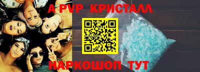 apvp Балаково