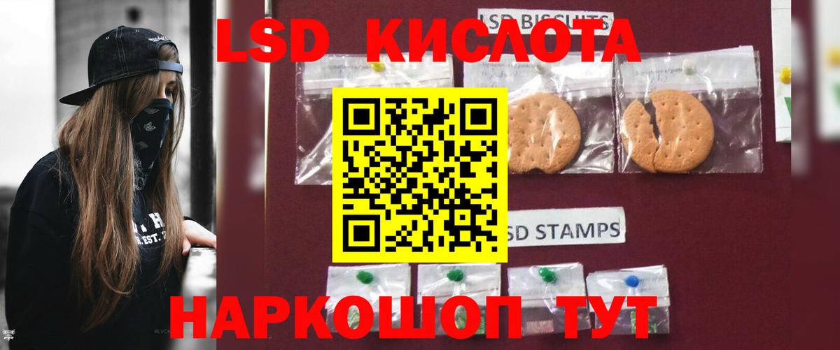 ЛСД экстази кислота Волгоград