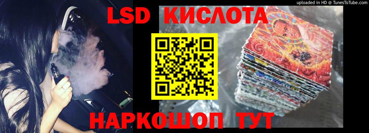 LSD-25 экстази кислота  blacksprut ТОР  Волгоград  LSD-25 экстази кислота  Вход с VPN 
