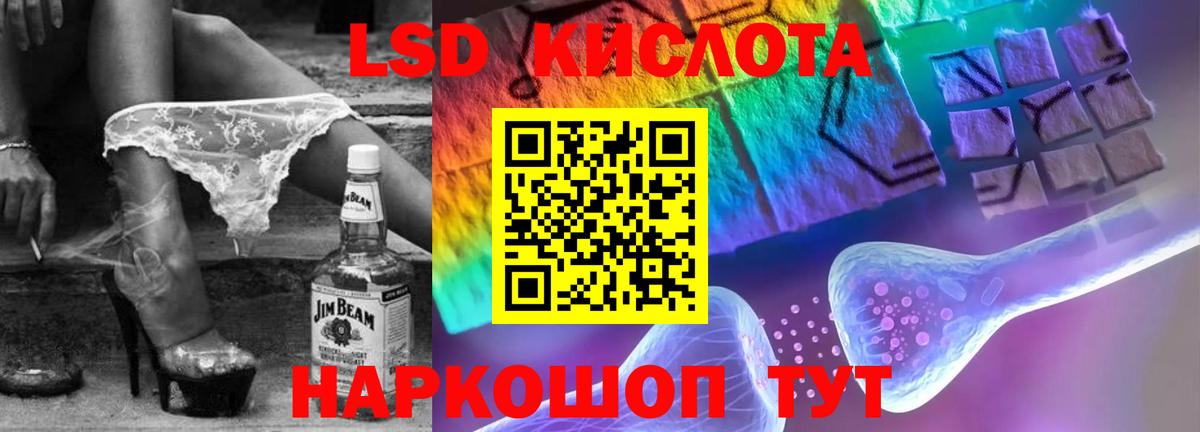 LSD-25 экстази кислота Волгоград
