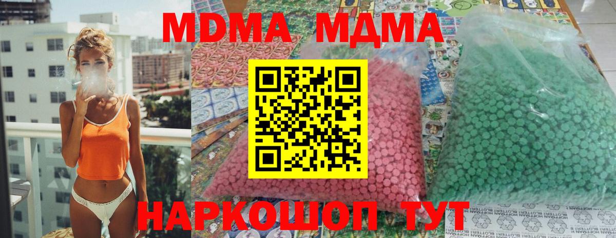MDMA Molly  MDMA Molly  Волгоград  Вход с VPN 