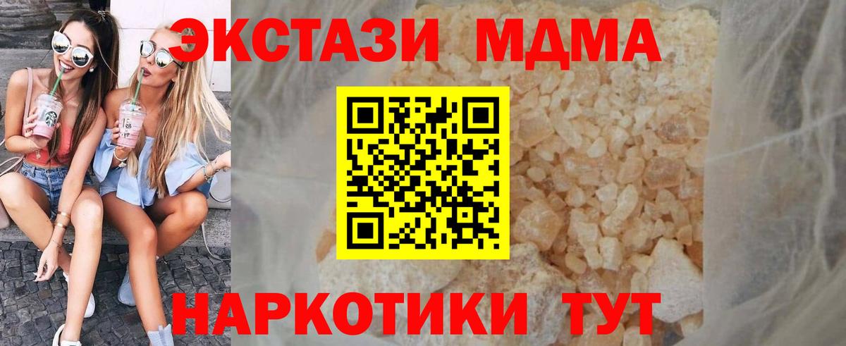 MDMA Molly Волгоград