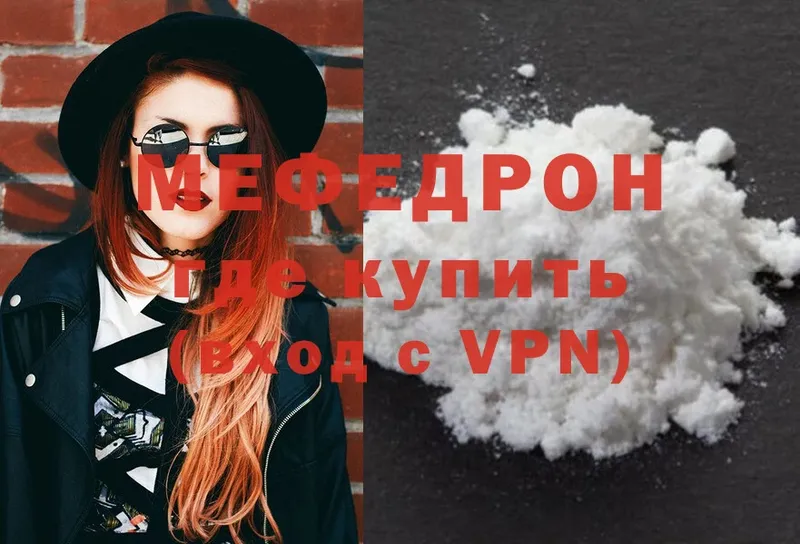 Меф mephedrone  Волгоград 