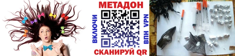 Метадон methadone  Волгоград 
