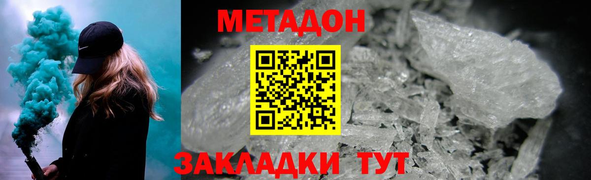 МЕТАДОН VHQ  Волгоград  МЕТАДОН VHQ 