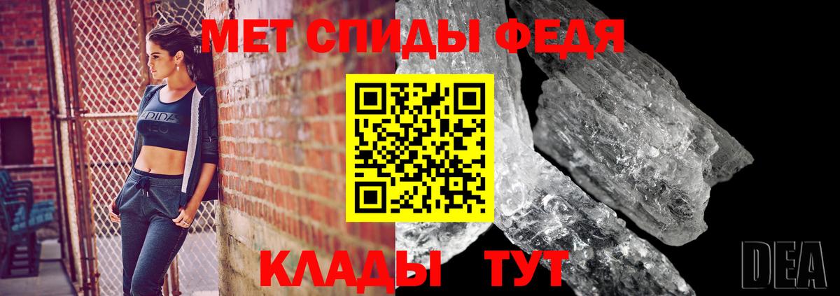 Метамфетамин кристалл Волгоград