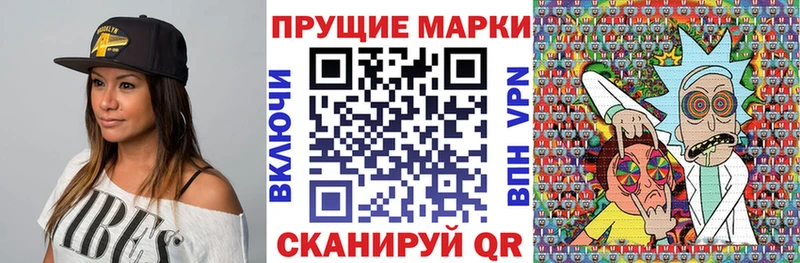 Наркотические марки 1500мкг  Волгоград 