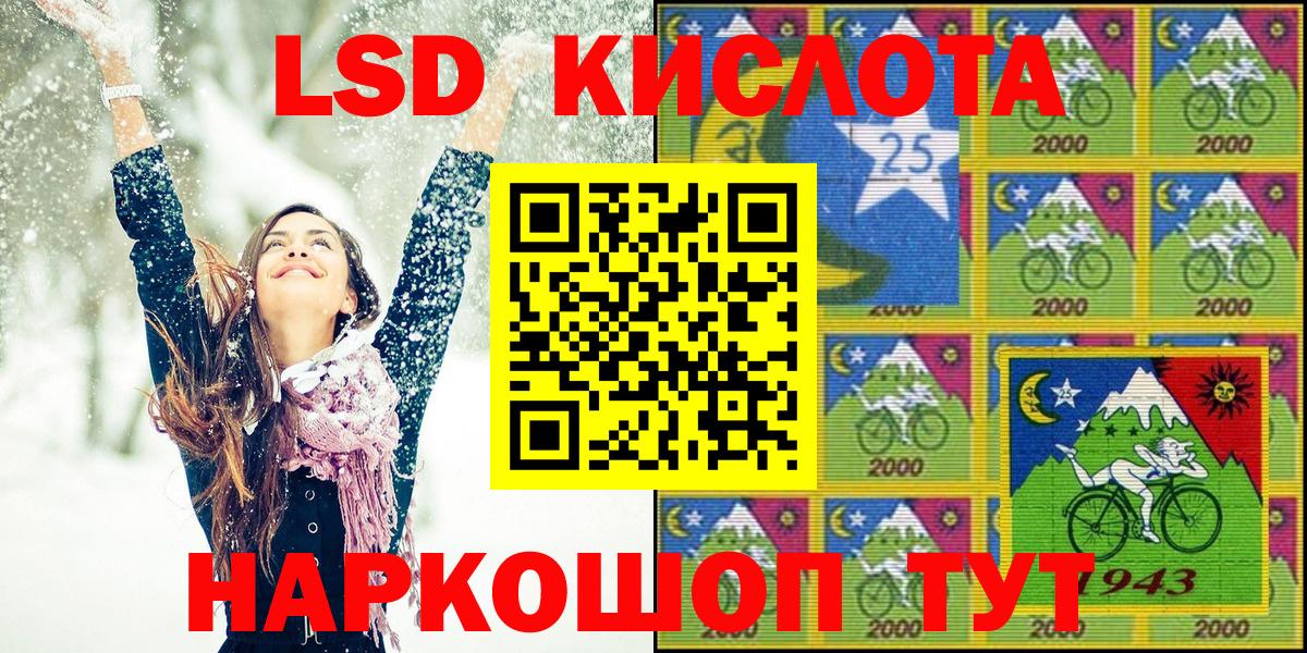 Марки 25I-NBOMe 1,8мг  Волгоград 