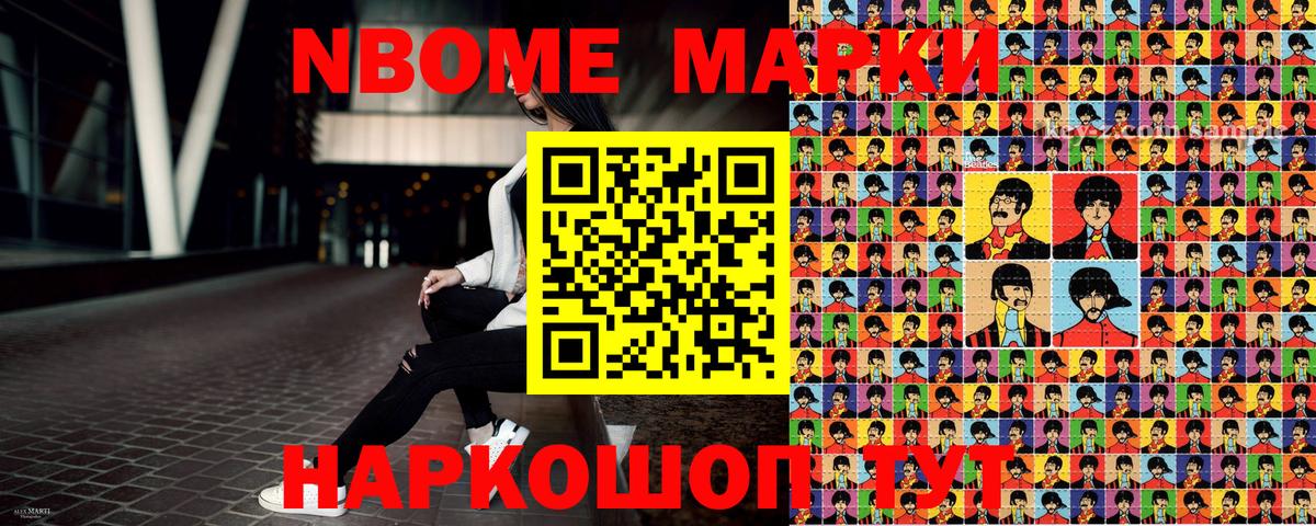 Марки 25I-NBOMe 1,5мг  Марки 25I-NBOMe  как найти   Вход с VPN  Волгоград 