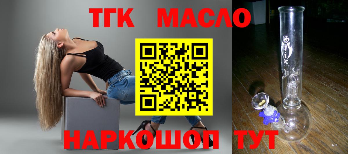 ТГК Wax Волгоград