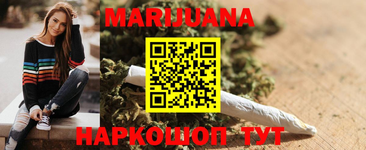 Бошки марихуана OG Kush  Вход с VPN  Марихуана Ganja  Каннабис White Widow  Волгоград 